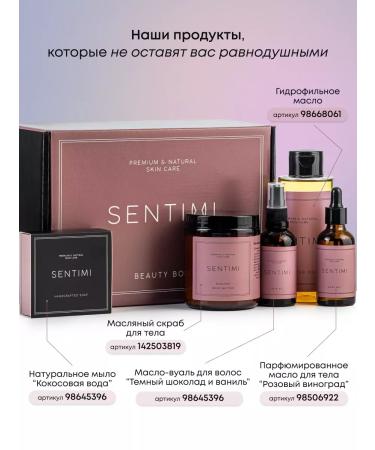 SENTIMI Body Body Oil Dark Chocolate and Vanilla - Buy Online on GoSupps.com