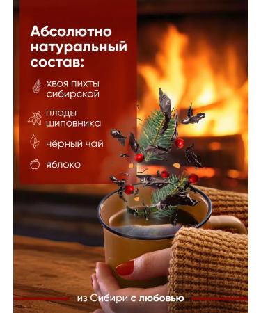 Your Taiga Black tea with rose hips - Buy Online on GoSupps.com