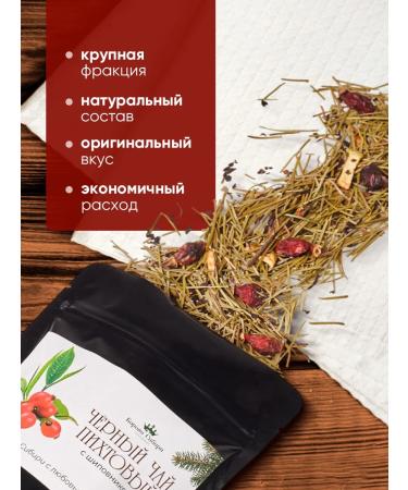 Your Taiga Black tea with rose hips - Buy Online on GoSupps.com