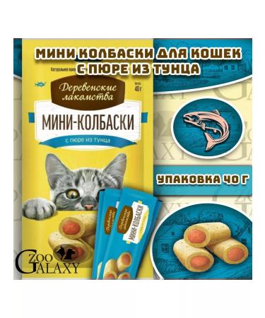 Country delicacies Mini-columks for cats with tuna 40g
