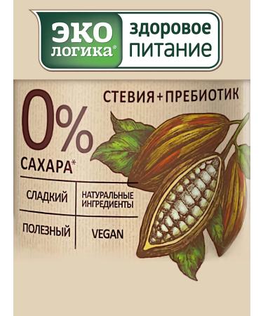 EcoLogic Cocoa drink is soluble 2x140 gr - Buy Online on GoSupps.com