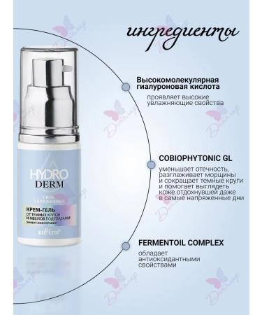 BELITA Cream gel from dark circles and bags under the eyes - Buy Online on GoSupps.com