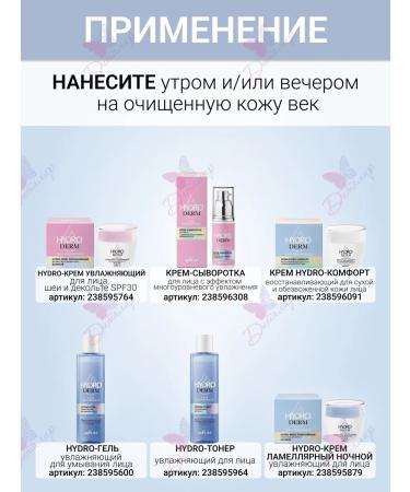 BELITA Cream gel from dark circles and bags under the eyes - Buy Online on GoSupps.com