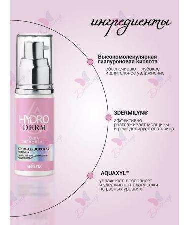 BELITA Face cream serum - Buy Online on GoSupps.com