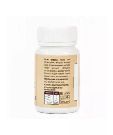 EmCenter Disturnt Shablina Tablets for the intestines 1 pc - Buy Online on GoSupps.com