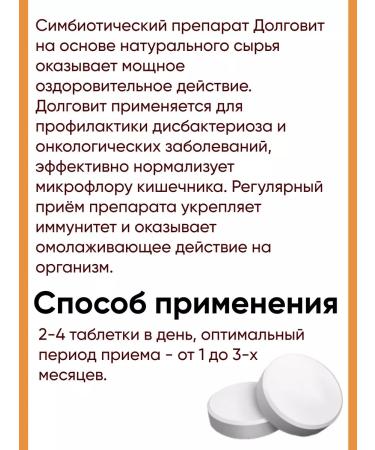 EmCenter Disturnt Shablina Tablets for the intestines 1 pc - Buy Online on GoSupps.com