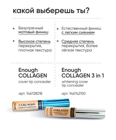 ENOUGH Moisturizing concealer corrector for the eyes and face Korean - Buy Online on GoSupps.com