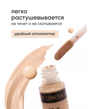ENOUGH Moisturizing concealer corrector for the eyes and face Korean - Buy Online on GoSupps.com