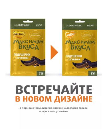 Mnyams Carnet of dogs for dogs "Maximum Taste" 75g x 10 pcs - Buy Online on GoSupps.com