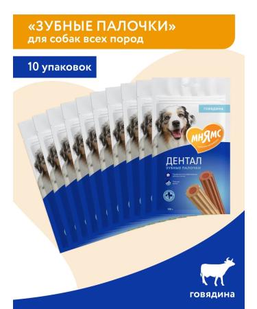 Mnyams Dental's delicacy for dogs "Tooth sticks" 100g x 10 l