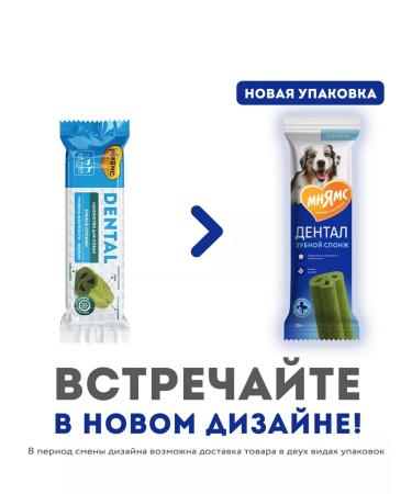 Mnyams Dental's delicacy for dogs "Tooth Sponge" 25g x 10 pcs - Buy Online on GoSupps.com