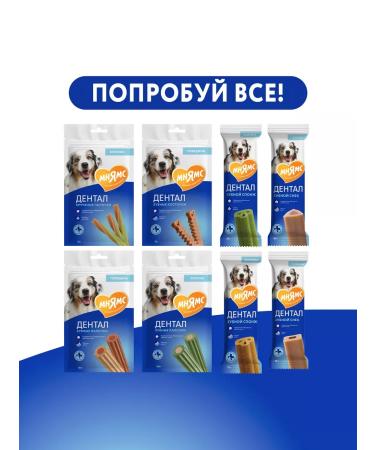 Mnyams Dendal of dogs "Tooth sticks" 100 g x 10 pcs - Buy Online on GoSupps.com