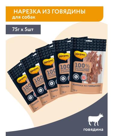Mnyams Beef dogs from beef 75g x 5 pcs