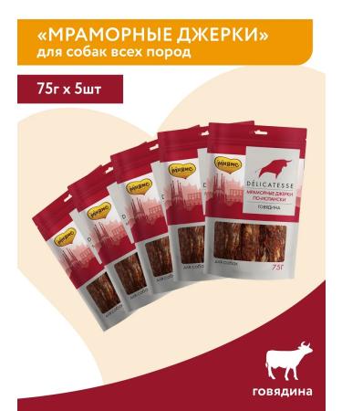 Mnyams The treat "Marble Jerki in Spanish" for dogs 75 x 5pcs