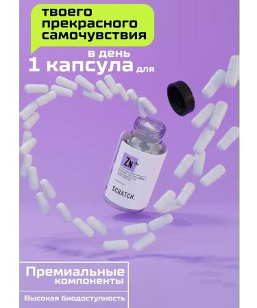 SCRATCH Zinc picoline vitamins 25 mg zinc picolinate - Buy Online on GoSupps.com