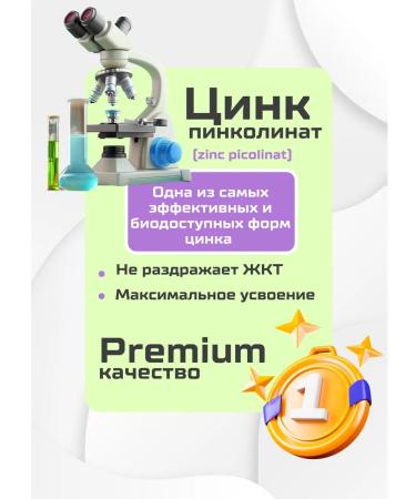 SCRATCH Zinc picoline vitamins 25 mg zinc picolinate - Buy Online on GoSupps.com