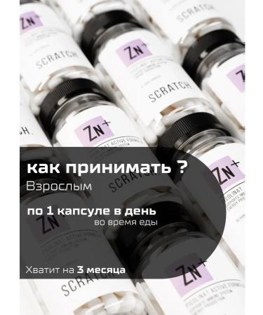 SCRATCH Zinc picoline vitamins 25 mg zinc picolinate - Buy Online on GoSupps.com