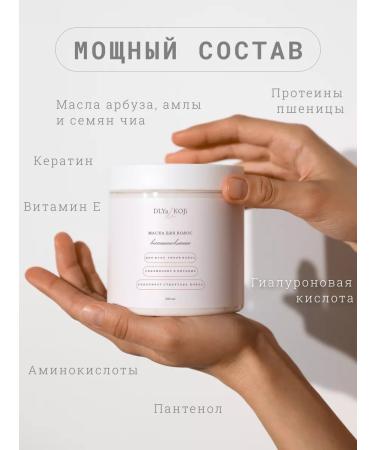 DLYa da KOJi Hair mask recovery 500 ml - Buy Online on GoSupps.com