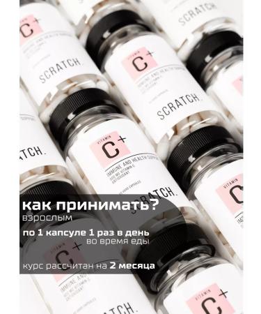 SCRATCH Vitamin C 900 mg capsule ascorbic acid - Buy Online on GoSupps.com
