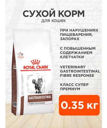 ROYAL CANIN Cat food dry GastroinTestinal Fiber Response 0.35kg