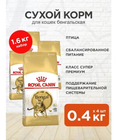 ROYAL CANIN Dry Bengal food for cats Bengal 0.4 kg 4 pcs
