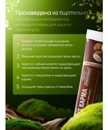 DANT KARMA Toothpaste whitening Red Misvak with him coal coconut gherbl - Buy Online on GoSupps.com