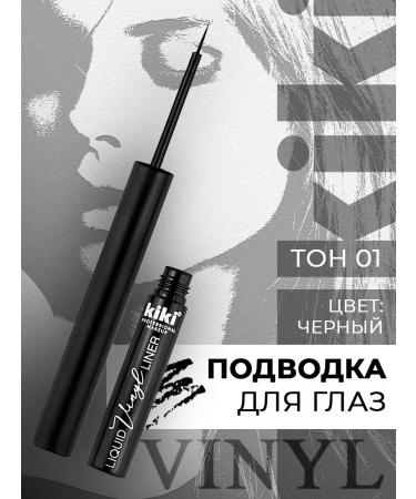 KIKI Eye eyeliner liquid with a vinyl brush black