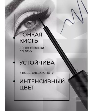 KIKI Eye eyeliner liquid with a vinyl brush black - Buy Online on GoSupps.com