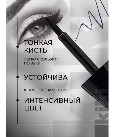 Kiki Eyeling for the eyes of a liquid with a brush black - Buy Online on GoSupps.com