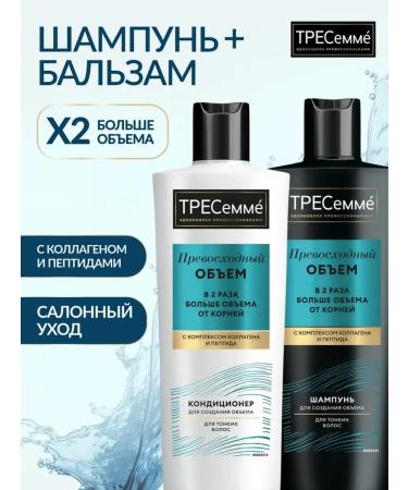 TRESemme Shampoo and hair air conditioner volume of the cod 400 ml 2 pcs