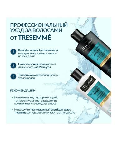 TRESemme Shampoo and hair air conditioner volume of the cod 400 ml 2 pcs - Buy Online on GoSupps.com