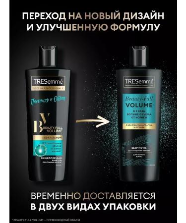 TRESemme Shampoo and hair air conditioner volume of the cod 400 ml 2 pcs - Buy Online on GoSupps.com