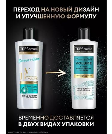 TRESemme Shampoo and hair air conditioner volume of the cod 400 ml 2 pcs - Buy Online on GoSupps.com