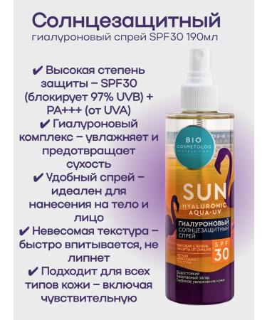 PHYTOCOSMETIC Hyaluronic sunscreen spray SPF 30 190ml 3Up - Buy Online on GoSupps.com