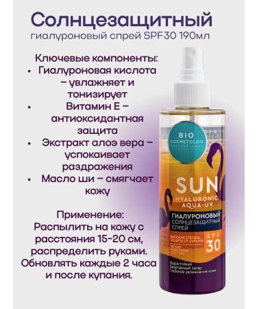 PHYTOCOSMETIC Hyaluronic sunscreen spray SPF 30 190ml 3Up - Buy Online on GoSupps.com