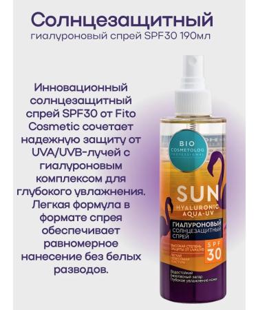 PHYTOCOSMETIC Hyaluronic sunscreen spray SPF 30 190ml 4UP - Buy Online on GoSupps.com