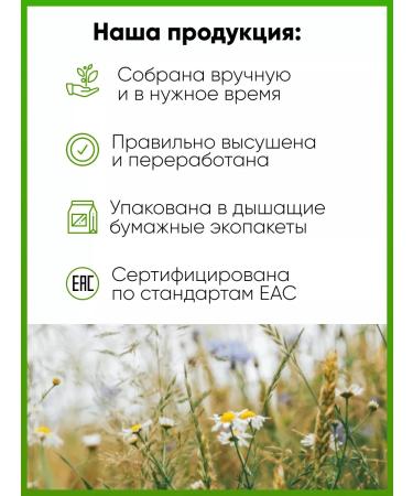 Native herbs Antiparasitic collection "Pyaterochka" 100g - Buy Online on GoSupps.com