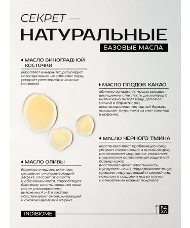 INDIBIOME cosmetics Facial cream anti -aging - Buy Online on GoSupps.com