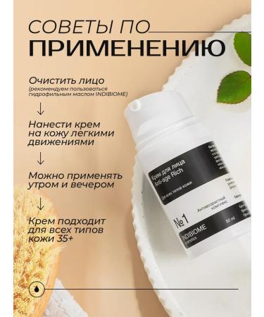 INDIBIOME cosmetics Facial cream anti -aging - Buy Online on GoSupps.com