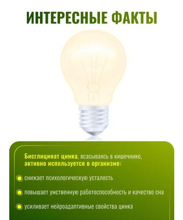 VitaScience Zinc Helat complex of vitamins dietary supplement - Buy Online on GoSupps.com