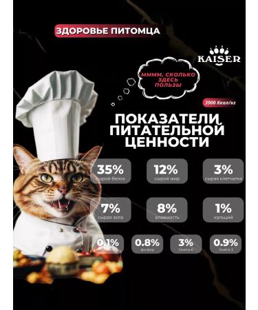 KAISER Dry food for cats with chicken and turkey 1.5 kg - Buy Online on GoSupps.com