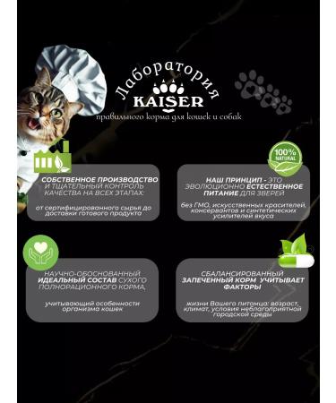 KAISER Dry food for cats with chicken and turkey 1.5 kg - Buy Online on GoSupps.com