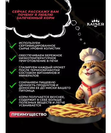 KAISER Dry food for cats with chicken and turkey 1.5 kg - Buy Online on GoSupps.com