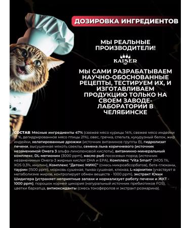 KAISER Dry food for cats with chicken and turkey 1.5 kg - Buy Online on GoSupps.com