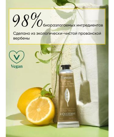 L'Occitane Hand cream moisturizer professional verbena 30 ml - Buy Online on GoSupps.com