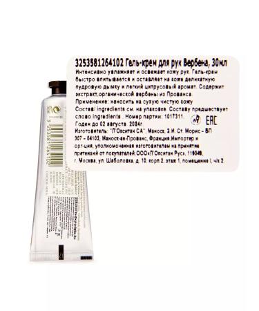 L'Occitane Hand cream moisturizer professional verbena 30 ml - Buy Online on GoSupps.com