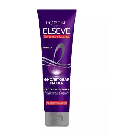 L'OREAL PARIS Elseve hair mask purple expert color 150 ml
