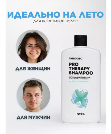 TRENDONIC Shampoo for oily hair and balm set 2 pcs - Buy Online on GoSupps.com