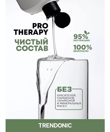 TRENDONIC Shampoo for oily hair and balm set 2 pcs - Buy Online on GoSupps.com