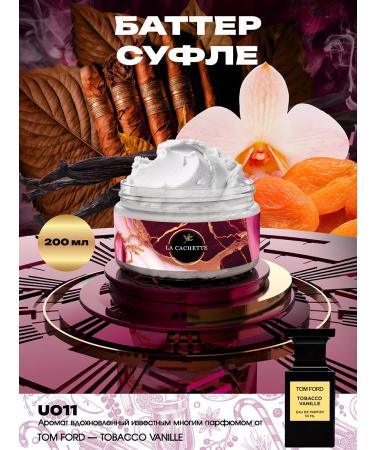 La Cachette Moisturizing body cream U011 Tobacco Vanille 200ml